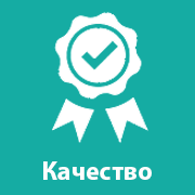 Качество